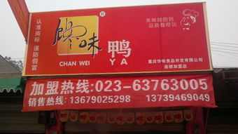 重庆馋味食品开发与重庆软件开发的跨界融合 科技赋能美食新生态