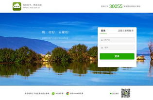 云掌柜用户破三万 用“互联网+”打造客栈新模式的重庆样本
